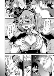 Page 3: 002.jpg | ツムギ負けヒロインムーヴ!! 05 | View Page!