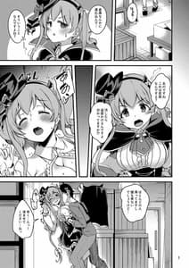 Page 4: 003.jpg | ツムギ負けヒロインムーヴ!! 05 | View Page!