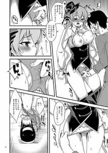 Page 5: 004.jpg | ツムギ負けヒロインムーヴ!! 05 | View Page!