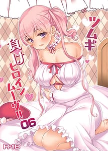 Cover | Tsumugi Make Heroine Move!! 06 | View Image!