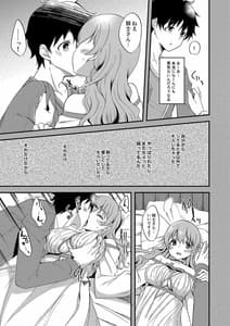 Page 6: 005.jpg | ツムギ負けヒロインムーヴ!! 06 | View Page!