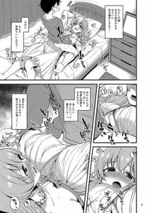 Page 8: 007.jpg | ツムギ負けヒロインムーヴ!! 06 | View Page!