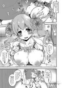 Page 4: 003.jpg | ツムギ負けヒロインムーヴ!!07 | View Page!