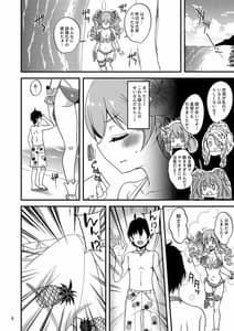 Page 7: 006.jpg | ツムギ負けヒロインムーヴ!!07 | View Page!