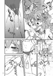 Page 11: 010.jpg | ツムギ負けヒロインムーヴ!!07 | View Page!