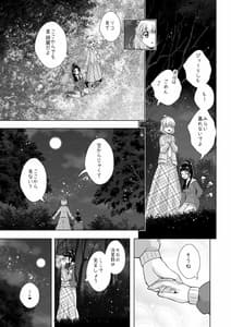 Page 6: 005.jpg | 紡いできた奇跡と魔法 | View Page!
