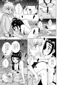 Page 8: 007.jpg | 紡いできた奇跡と魔法 | View Page!