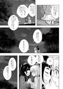 Page 14: 013.jpg | 紡いできた奇跡と魔法 | View Page!