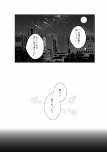 Page 15: 014.jpg | 紡いできた奇跡と魔法 | View Page!