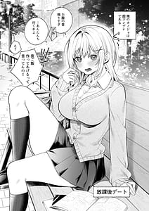 Page 4: 003.jpg | ツンの数イくツンデレ系彼女 | View Page!