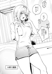 Page 5: 004.jpg | ツンの数イくツンデレ系彼女 | View Page!