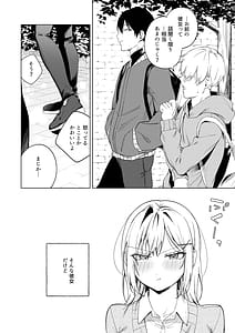 Page 7: 006.jpg | ツンの数イくツンデレ系彼女 | View Page!
