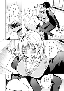 Page 11: 010.jpg | ツンの数イくツンデレ系彼女 | View Page!