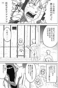 Page 2: 001.jpg | ツナデの淫監獄総集編 | View Page!