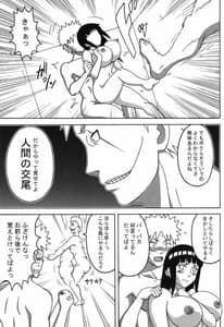 Page 4: 003.jpg | ツナデの淫監獄総集編 | View Page!