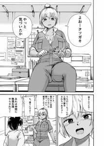 Page 5: 004.jpg | ツナギギャルが制裁筆おろし | View Page!