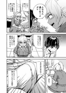 Page 6: 005.jpg | ツナギギャルが制裁筆おろし | View Page!