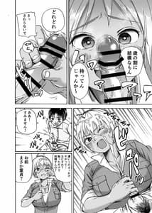 Page 8: 007.jpg | ツナギギャルが制裁筆おろし | View Page!