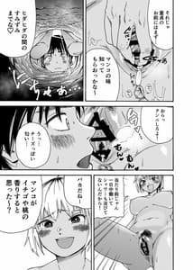 Page 11: 010.jpg | ツナギギャルが制裁筆おろし | View Page!