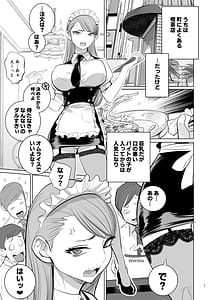 Page 3: 002.jpg | ツンデレメイドはオレのまかないがスキ | View Page!