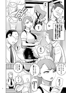 Page 4: 003.jpg | ツンデレメイドはオレのまかないがスキ | View Page!