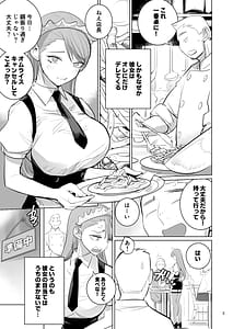 Page 5: 004.jpg | ツンデレメイドはオレのまかないがスキ | View Page!