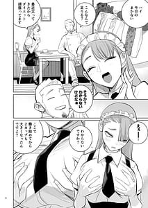 Page 6: 005.jpg | ツンデレメイドはオレのまかないがスキ | View Page!