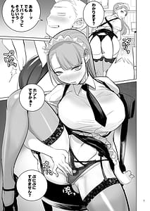 Page 9: 008.jpg | ツンデレメイドはオレのまかないがスキ | View Page!