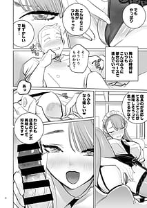 Page 10: 009.jpg | ツンデレメイドはオレのまかないがスキ | View Page!