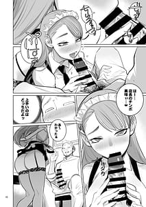 Page 12: 011.jpg | ツンデレメイドはオレのまかないがスキ | View Page!