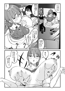 Page 11: 010.jpg | 連れ込み妻2 | View Page!