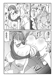 Page 12: 011.jpg | 連れ込み妻2 | View Page!