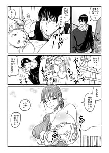 Page 15: 014.jpg | 連れ込み妻2 | View Page!