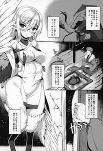 Page 2: 001.jpg | つるハーピィの恩返し | View Page!