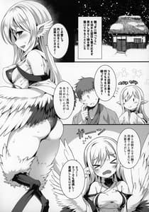 Page 10: 009.jpg | つるハーピィの恩返し | View Page!