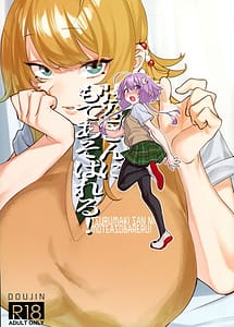 Cover | Tsurumaki-san ni Moteasobareru! | View Image!