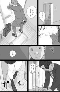 Page 5: 004.jpg | 通勤電車でおっぱいを見せにくる娘がいて困ってます | View Page!