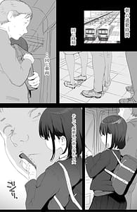 Page 2: 001.jpg | 通勤電車でおっぱいを見せにくる娘がいて困ってます2 | View Page!