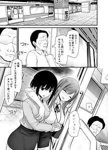 Page 4: 003.jpg | 通勤道中であの娘がみだらな行為をしてくるまとめ話9 | View Page!