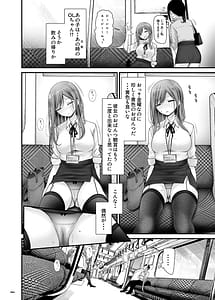 Page 5: 004.jpg | 通勤道中であの娘がみだらな行為をしてくるまとめ話9 | View Page!
