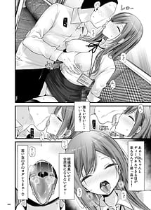 Page 7: 006.jpg | 通勤道中であの娘がみだらな行為をしてくるまとめ話9 | View Page!