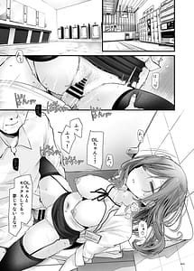 Page 12: 011.jpg | 通勤道中であの娘がみだらな行為をしてくるまとめ話9 | View Page!