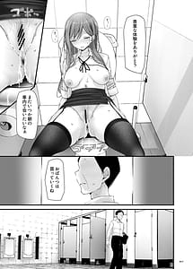 Page 16: 015.jpg | 通勤道中であの娘がみだらな行為をしてくるまとめ話9 | View Page!