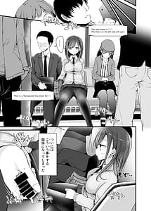Page 4: 003.jpg | 通勤道中であの娘がみだらな行為をしてくる話 | View Page!