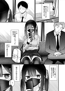Page 9: 008.jpg | 通勤道中であの娘がぱんつを見せてくる本12 | View Page!