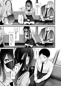 Page 15: 014.jpg | 通勤道中であの娘がぱんつを見せてくる本12 | View Page!