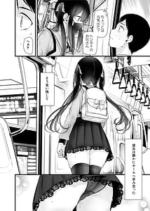 Page 16: 015.jpg | 通勤道中であの娘がぱんつを見せてくる本12 | View Page!