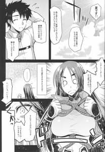 Page 8: 007.jpg | 艶頼光 | View Page!