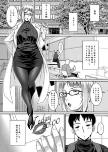 Page 3: 002.jpg | 艶之雌花 | View Page!