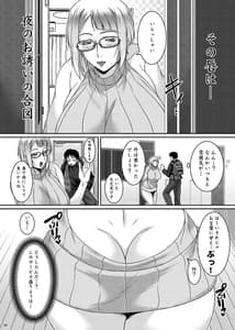 Page 4: 003.jpg | 艶之雌花 | View Page!